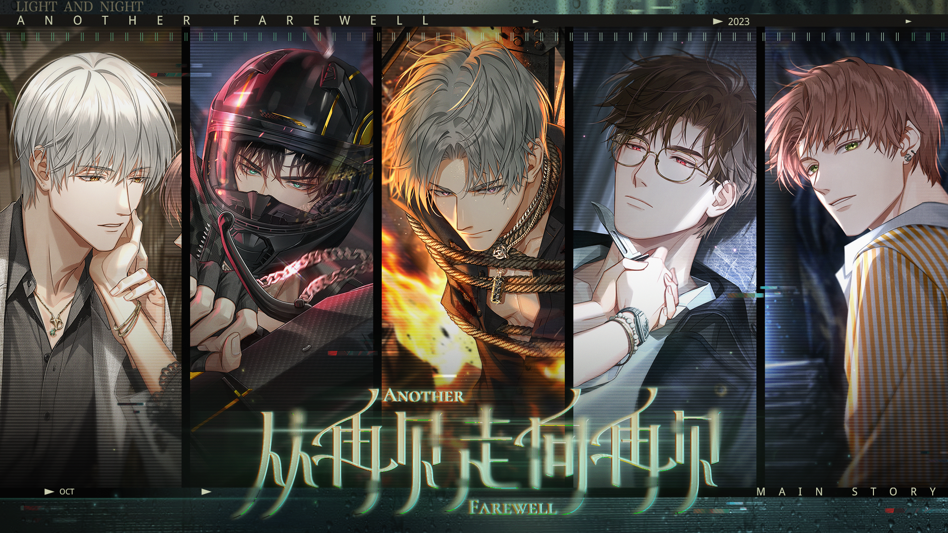 【已开奖】有奖互动｜新生乐章剧情问答Ⅳ·凋亡的水仙