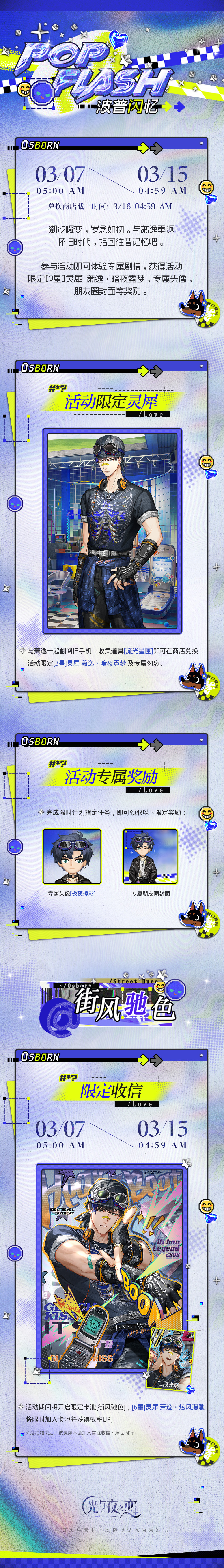 波普闪忆丨限时活动预告