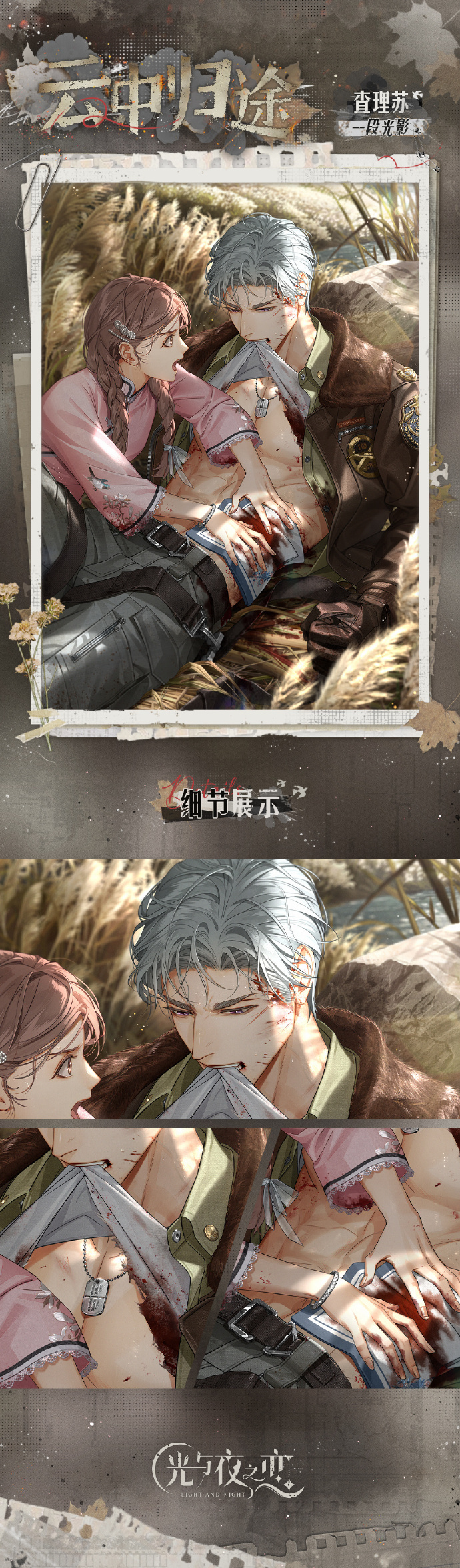 ✦查理苏・云中归途✦     