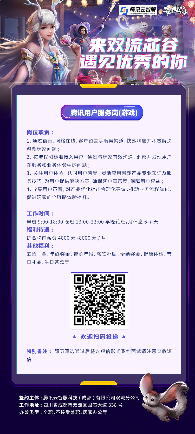 友情转发：来成都双流芯谷，遇见优秀的你