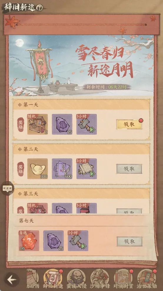 琅琊榜3期·海晏河清丨千灯映城，寰宇祈宁！春日盛宴等你共赴～