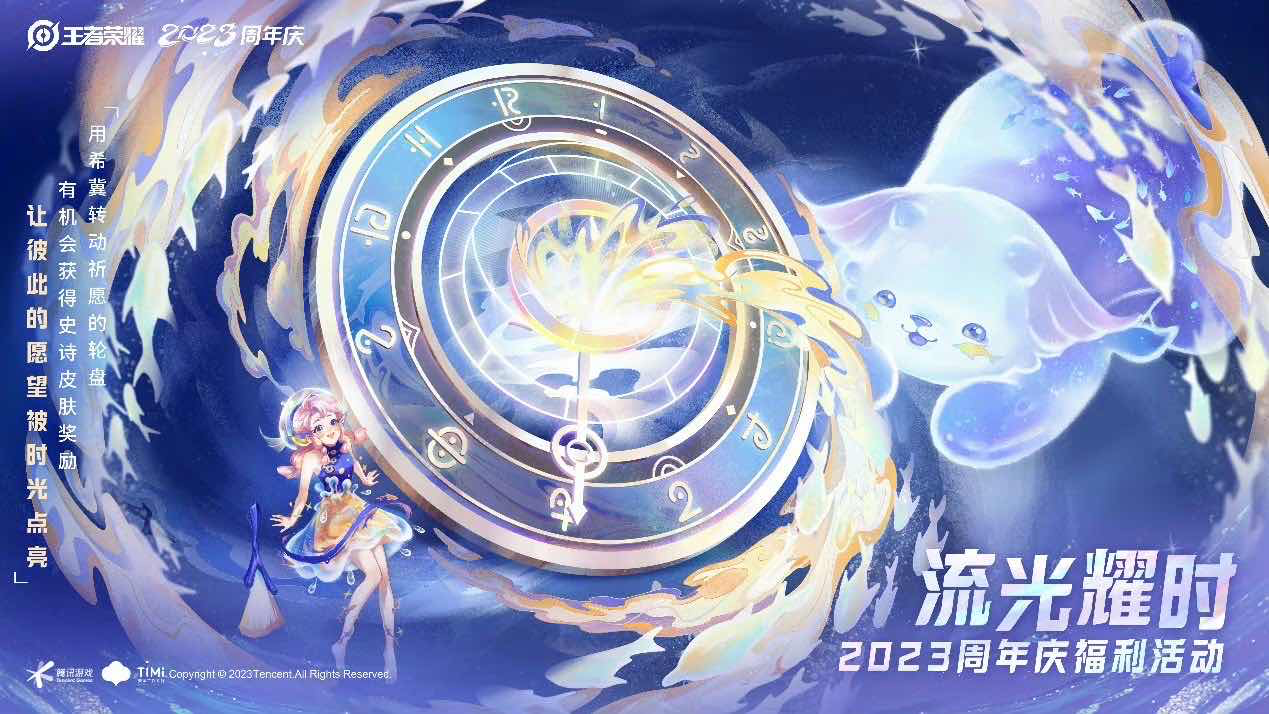 手游日报1028：王者荣耀周年庆活动开启；和平精英多款人物套装返场