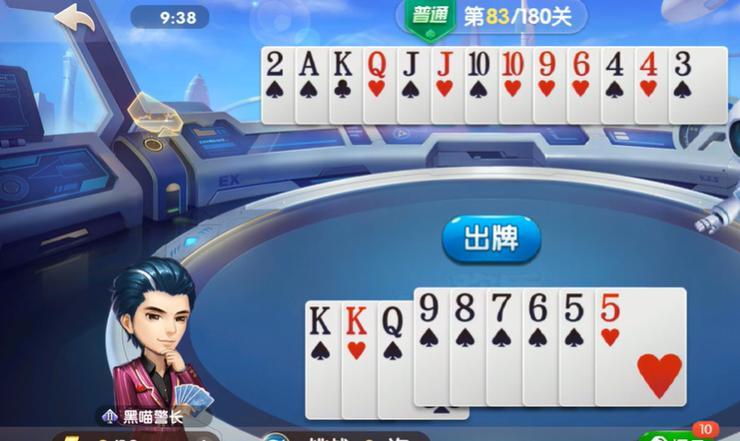 欢乐斗地主:残局模式82-83关顺子打法技巧