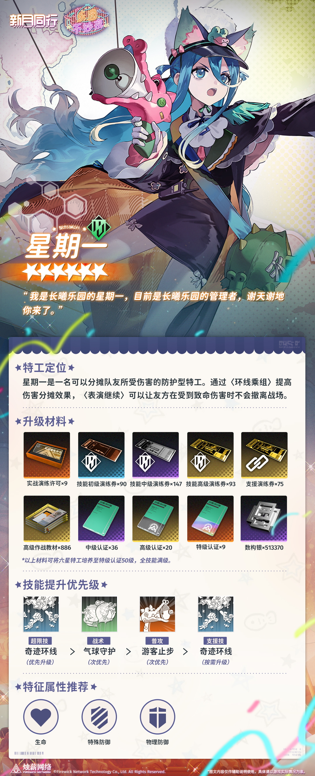 |||||特训手册|星期一