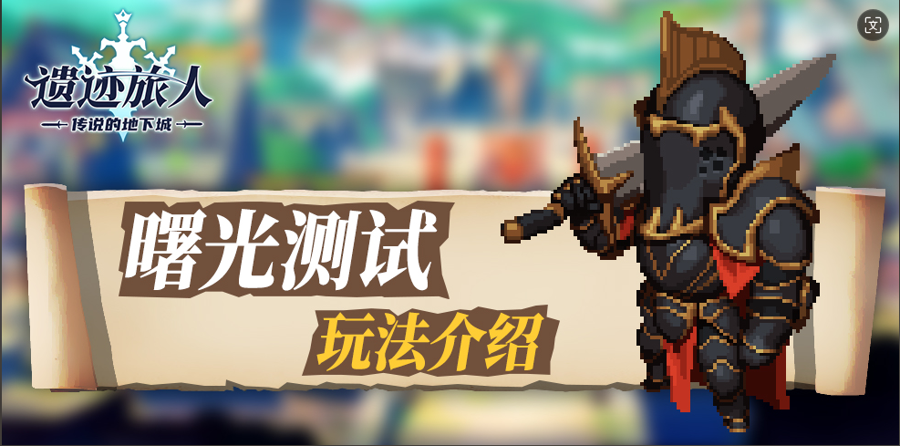 【萌新入门指南】阿卡迪亚斯冒险攻略（上）