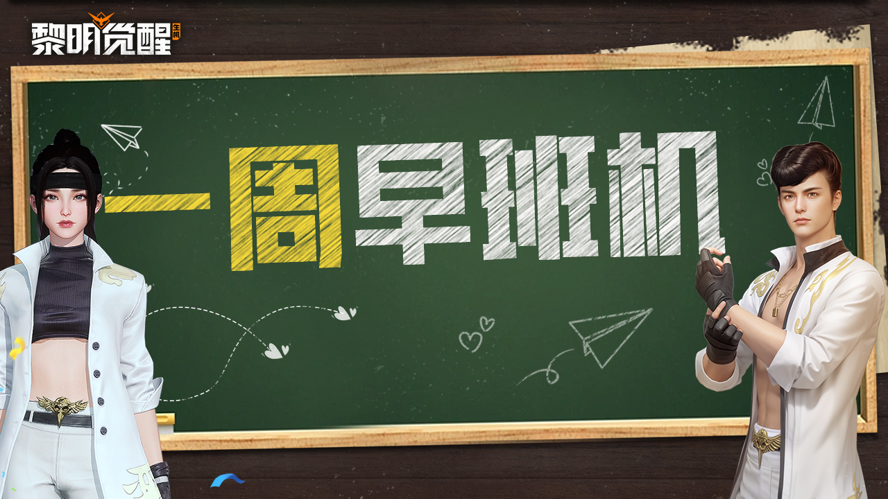 早班机｜全新绝境副本开启，东方特色时装来袭！