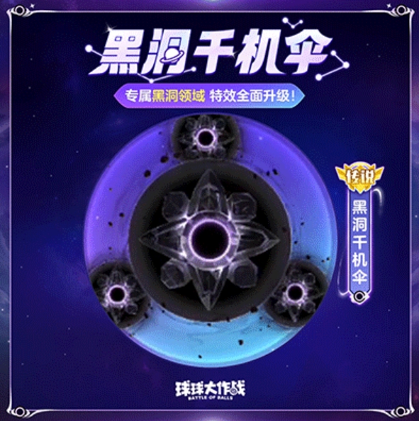 新赛季皮肤一览！黑洞+千机伞这是什么王炸搭配！