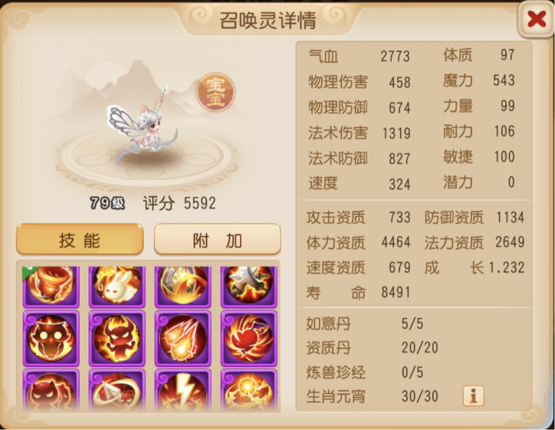 当12技能全红水无蝴蝶仙子遇上全新“紫云游记”月华幻衣...