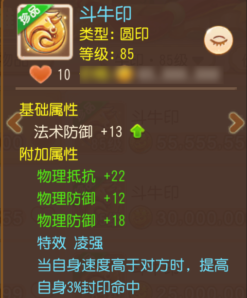 3法防+速度+扶弱！极品辅助星印太香了