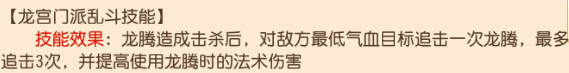 单秒龙宫大杀四方，狮驼岭一宠翻盘！门派乱斗原来有这么多隐藏“秀儿”
