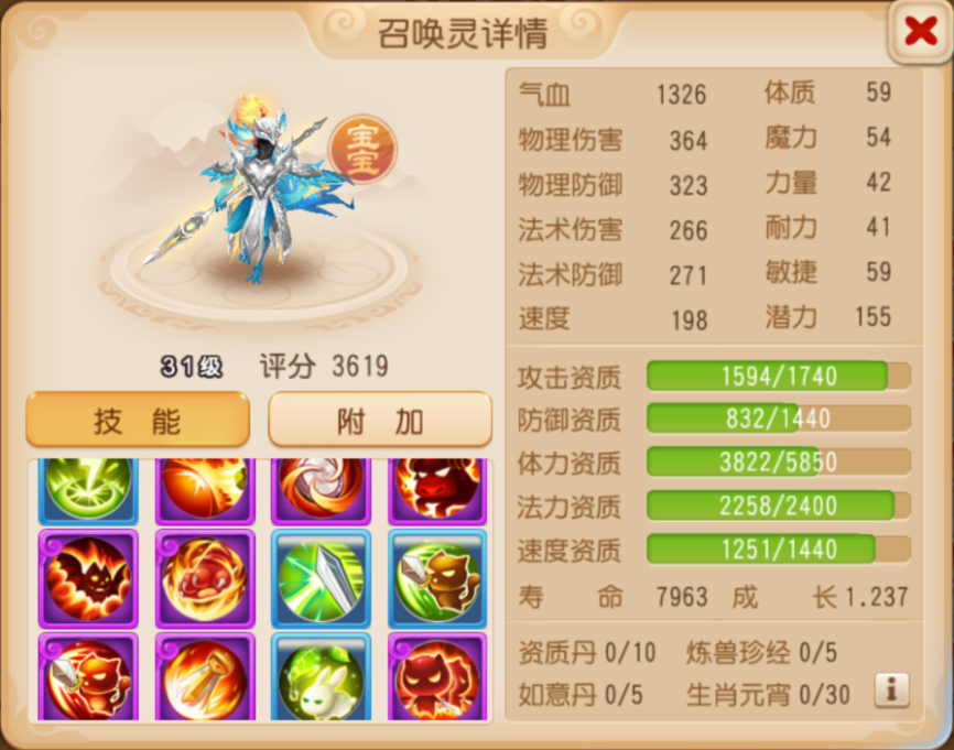 全新召唤灵来袭！昴日星官虎啸山林+连诛一回合8连击！