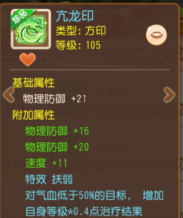 三界惊现102总伤+20速度极限速伤虎印？极品星印大赏不要错过！