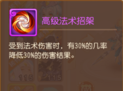 “法术防御”有平替了！一文读懂魔兽要诀“法术招架”的妙用