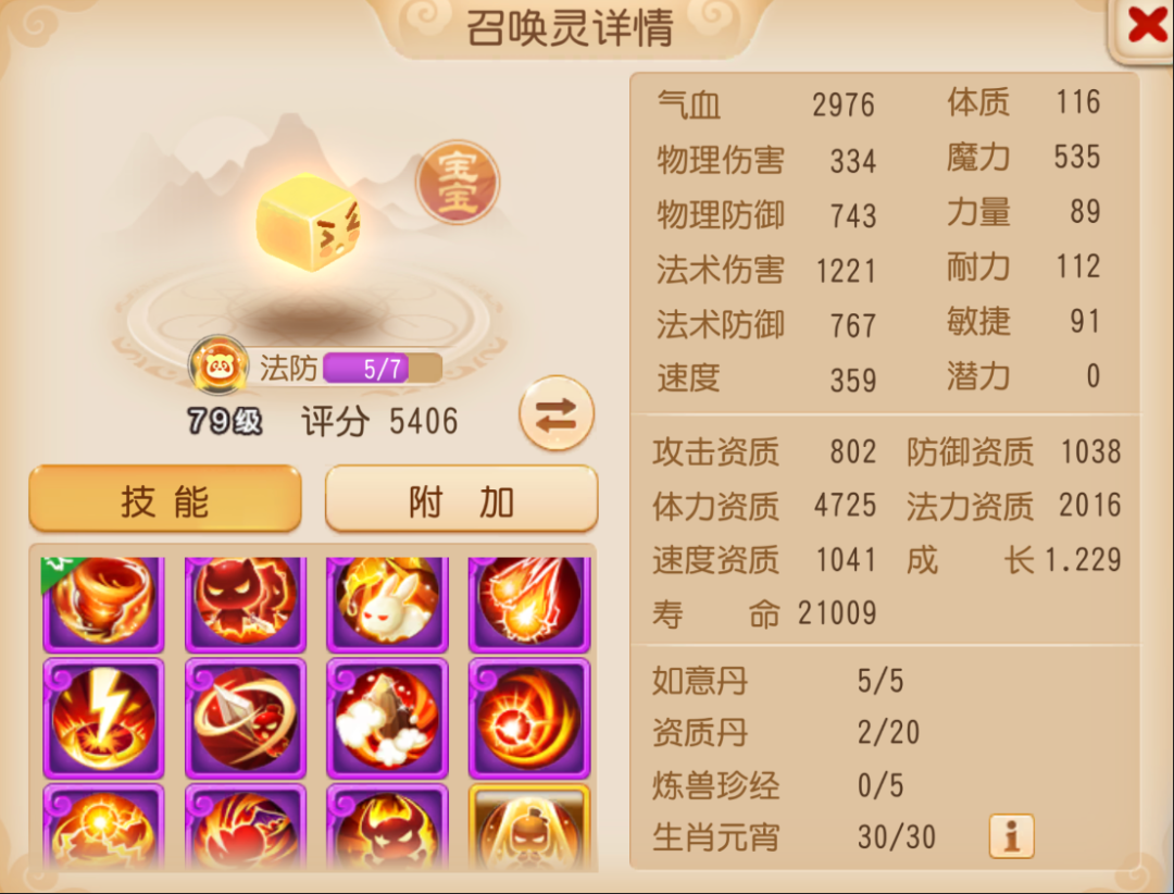 会嘲讽的牛头登场，这波操作直接盘活全局！