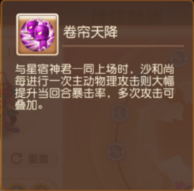 攻7次还带暴击？沙和尚助战这波逆天了！