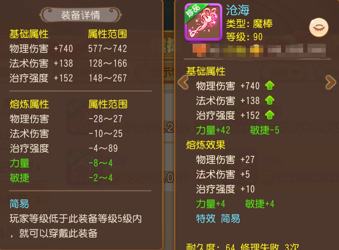专属神佑969点物伤武器登场！神威物理又有新突破