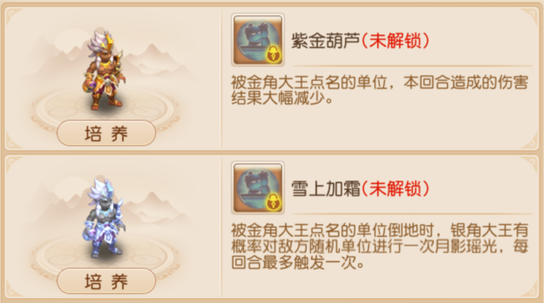 唐僧复活附带“净化”效果？第六期助战四阶突破开启