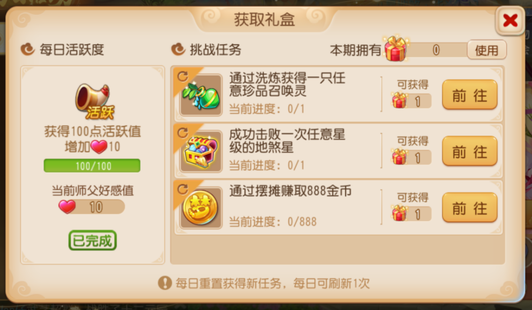 龙宫也有失心符？畅用任意门派技能的秘诀都在这！