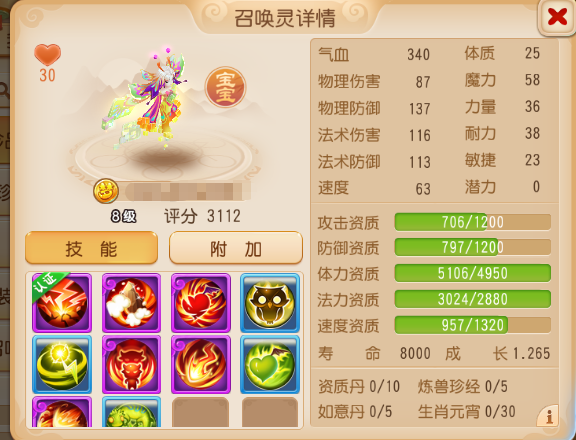 把9按满！11技能爆资质全红法追启明星轰动三界！