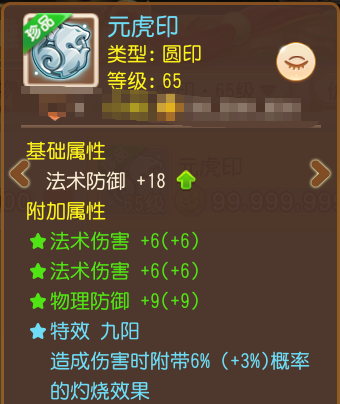 满强化71点法伤+特效“云涌”，须弥海的梦中情印你想拥有吗？