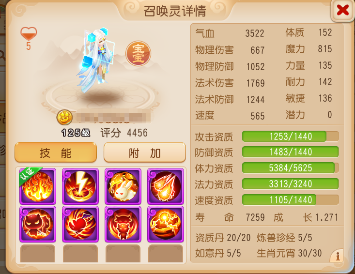 认证10技能遗志法术追击蝶斓化身战场轰炸机！