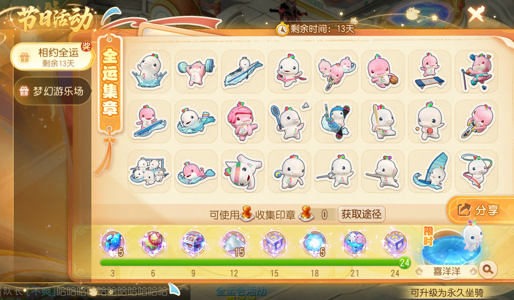 2025年11月05日维护公告：全运会联动活动火热开启