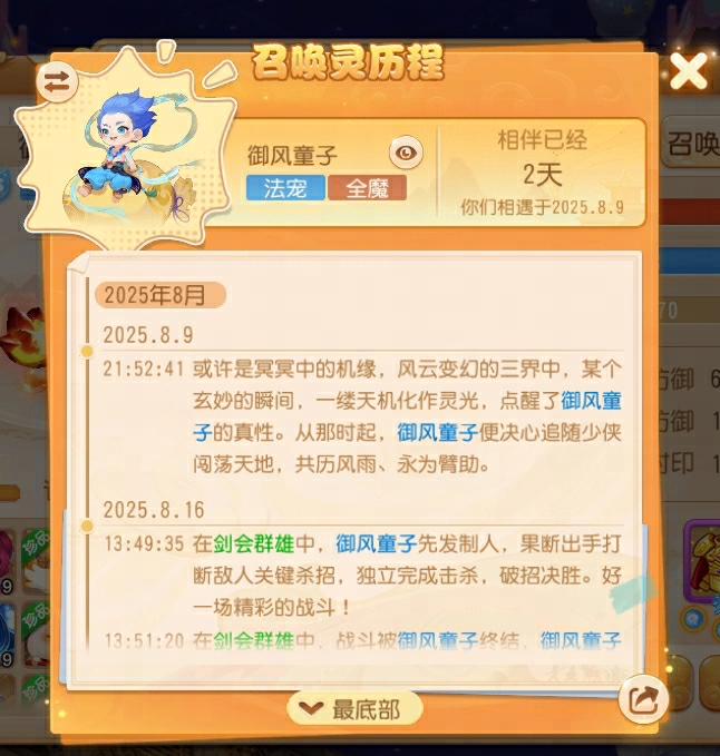 2025年08月13日维护公告：第十八届情侣PK赛开启报名