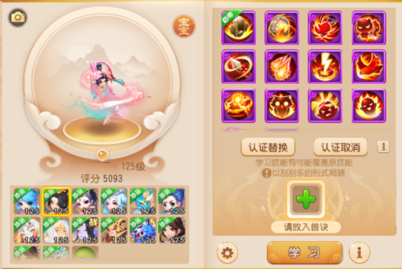 天命之弈赛季末冲分攻略！绝品绘卷、特殊兽诀等你领