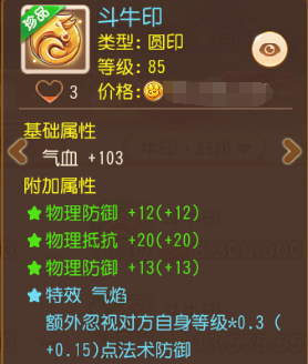 双速度+双物伤+后发！这才是登星揽海的顶级星印