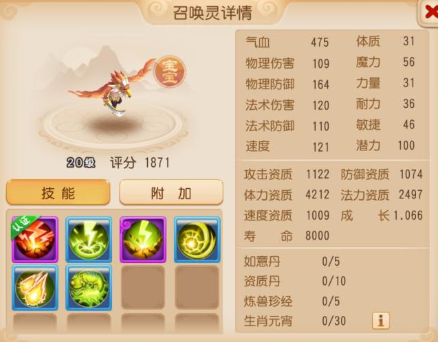 全新召唤灵雷鸟人强势加入轻享服！三界第一只6技能雷鸟人震撼来袭！