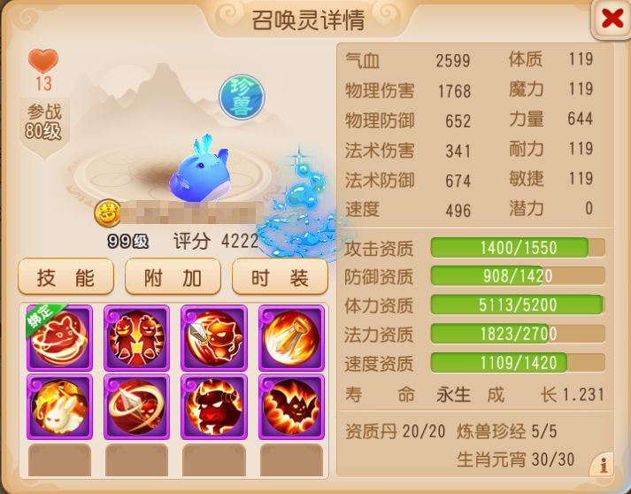 超级珍兽来袭！全红8技能虎啸山林咕噜咕噜前来报到！