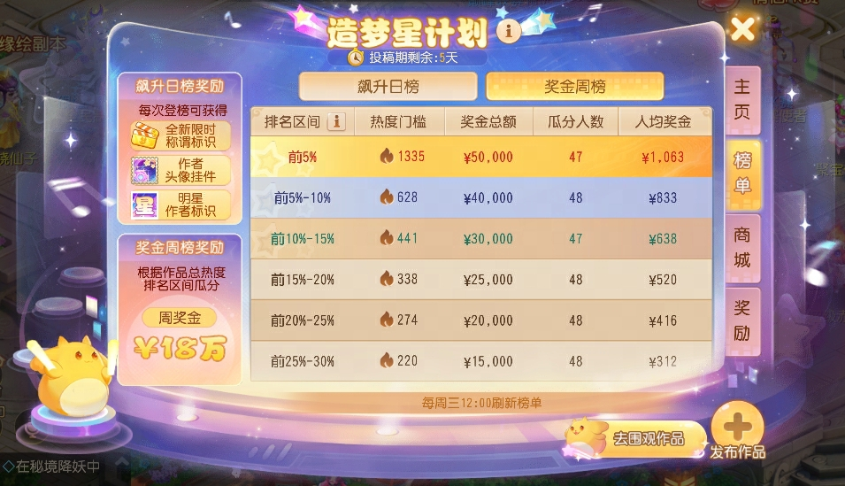 2025年09月03日维护公告：巅峰赛报名火热开启