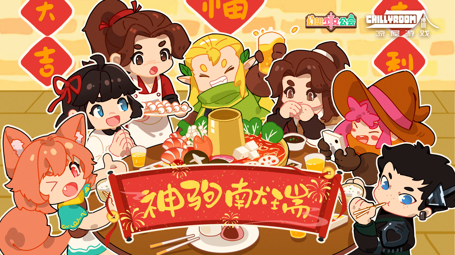 【除夕快乐】神驹献瑞，祝会长大人新年快乐！