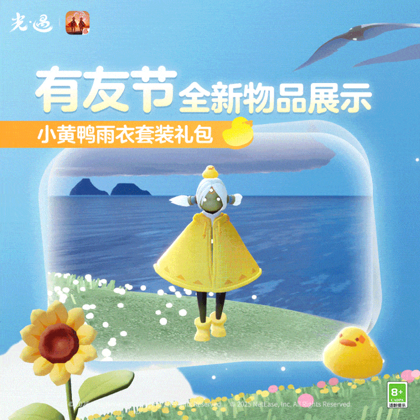 王国特刊丨来交个朋友鸭！