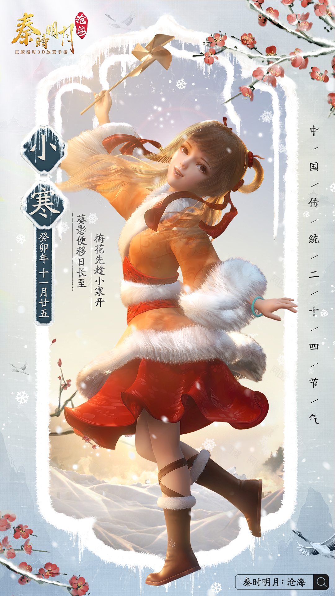 节气|小寒