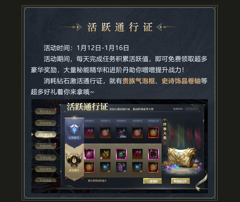 【神火速报】神龙秘宝奖池限时开启，绕体-天威神龙闪亮登场！