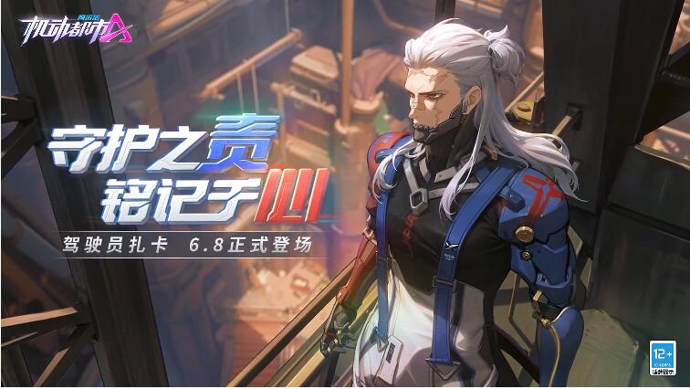 【扎卡实战展示】守护之责，铭记于心
