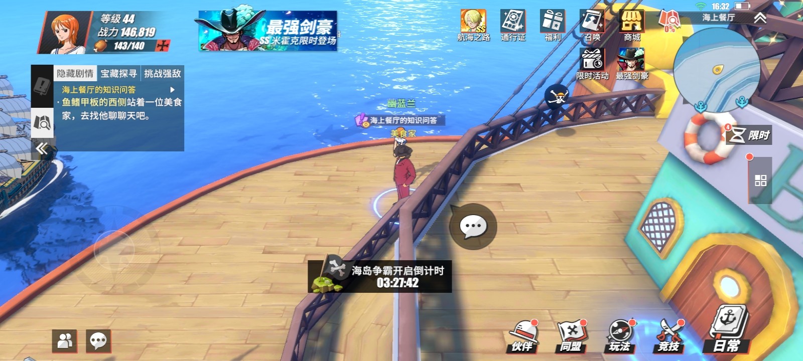 航海王热血航线：同盟探索玩法分享