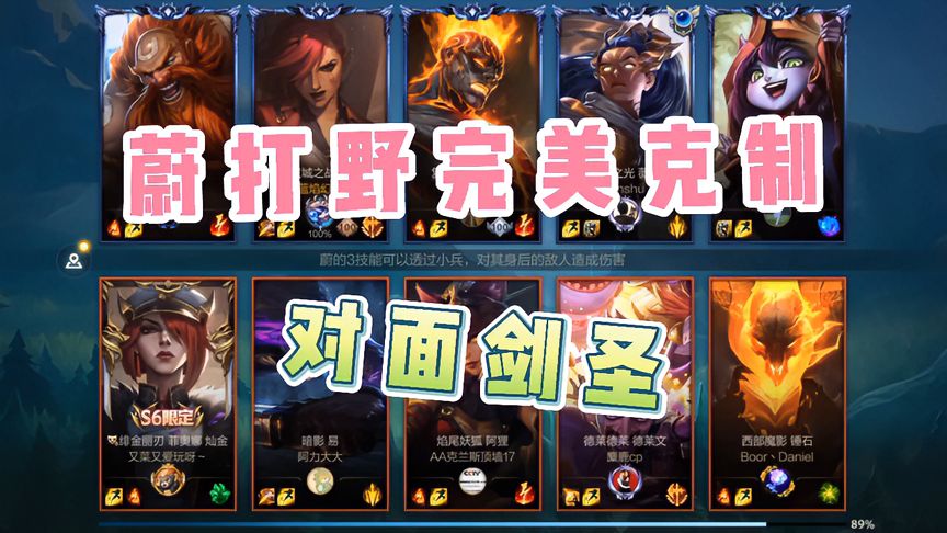 lol手游：蔚打野，完美克制对面剑圣！小样让你皮