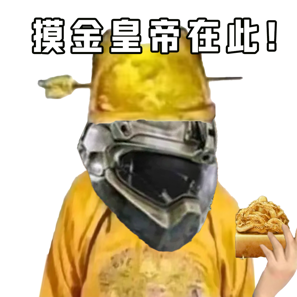 摊牌了！我在萤火当皇帝了！还能领专属帝王画像？