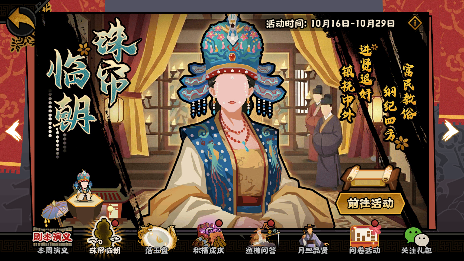 【活动上新】刘娥名臣主题活动、张择端华服、秦楚汉群星演义挑战即将上线！