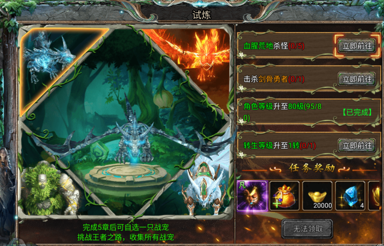 《传奇之业》专属游侠战宠养成圣经！