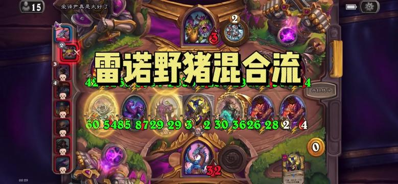 雷诺告别无脑碰四，合理分析才能成功转型