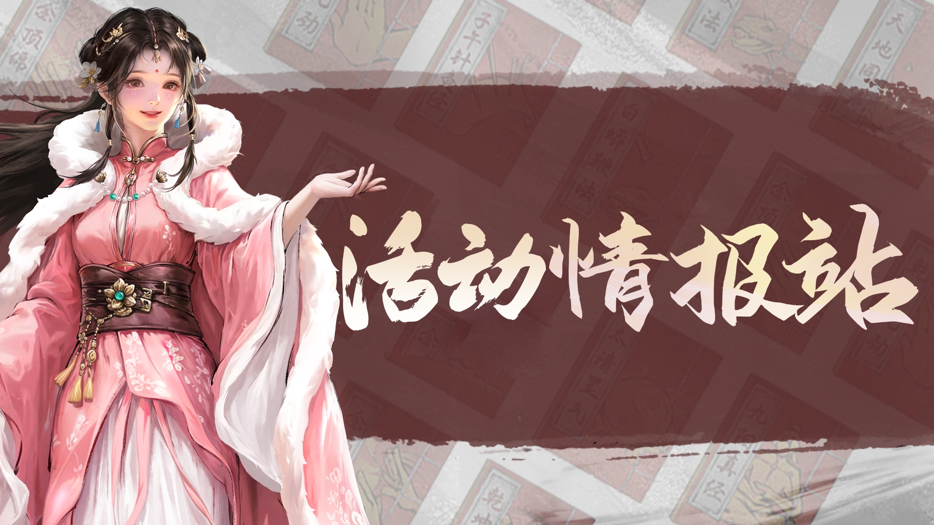 【活动情报站】醉卧江湖火热登场！全新宠物——武当神龟开放兑换