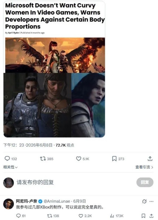 欧美大厂“主动丑化游戏角色”? 前3A项目美术证实：微软真这么干过！