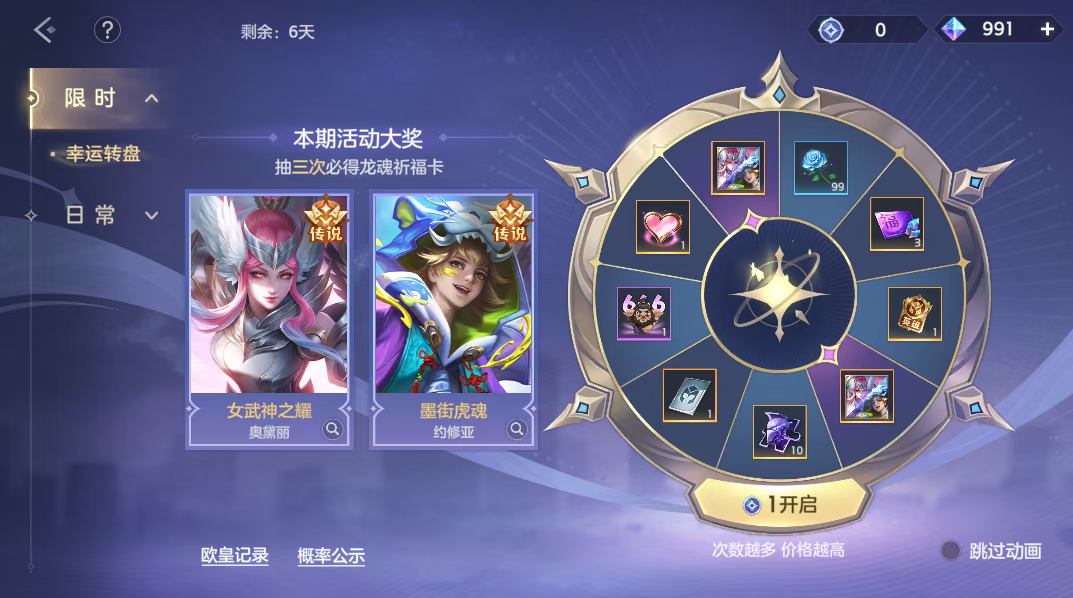 游戏五日谈：曙光英雄不停机版本更新，联动洽洽活动即将上线