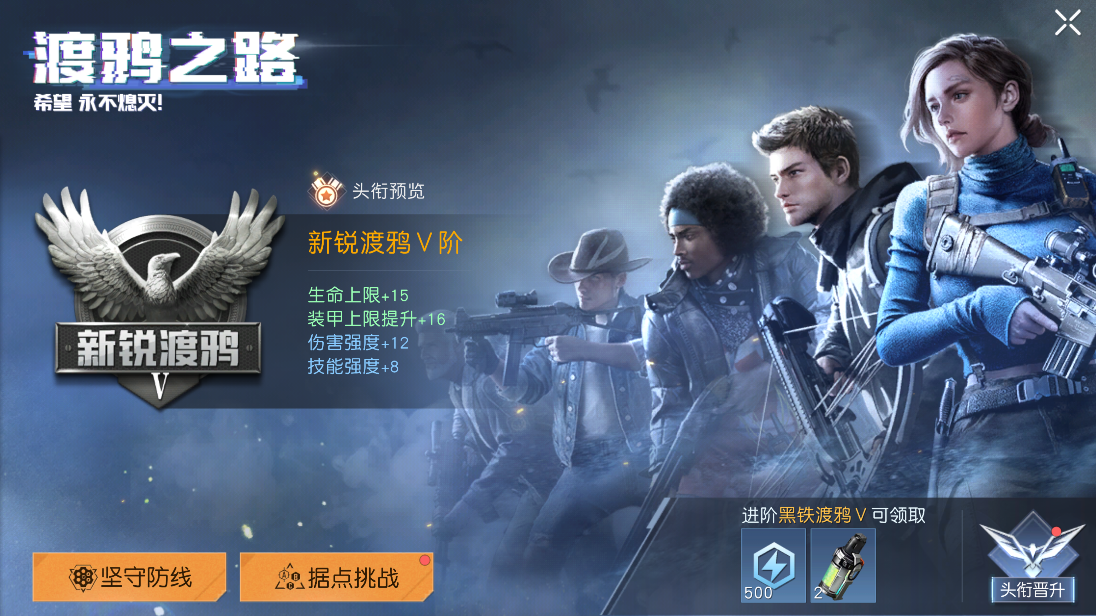 《黎明觉醒：生机》据点挑战攻略：虽然很难，但是值得！