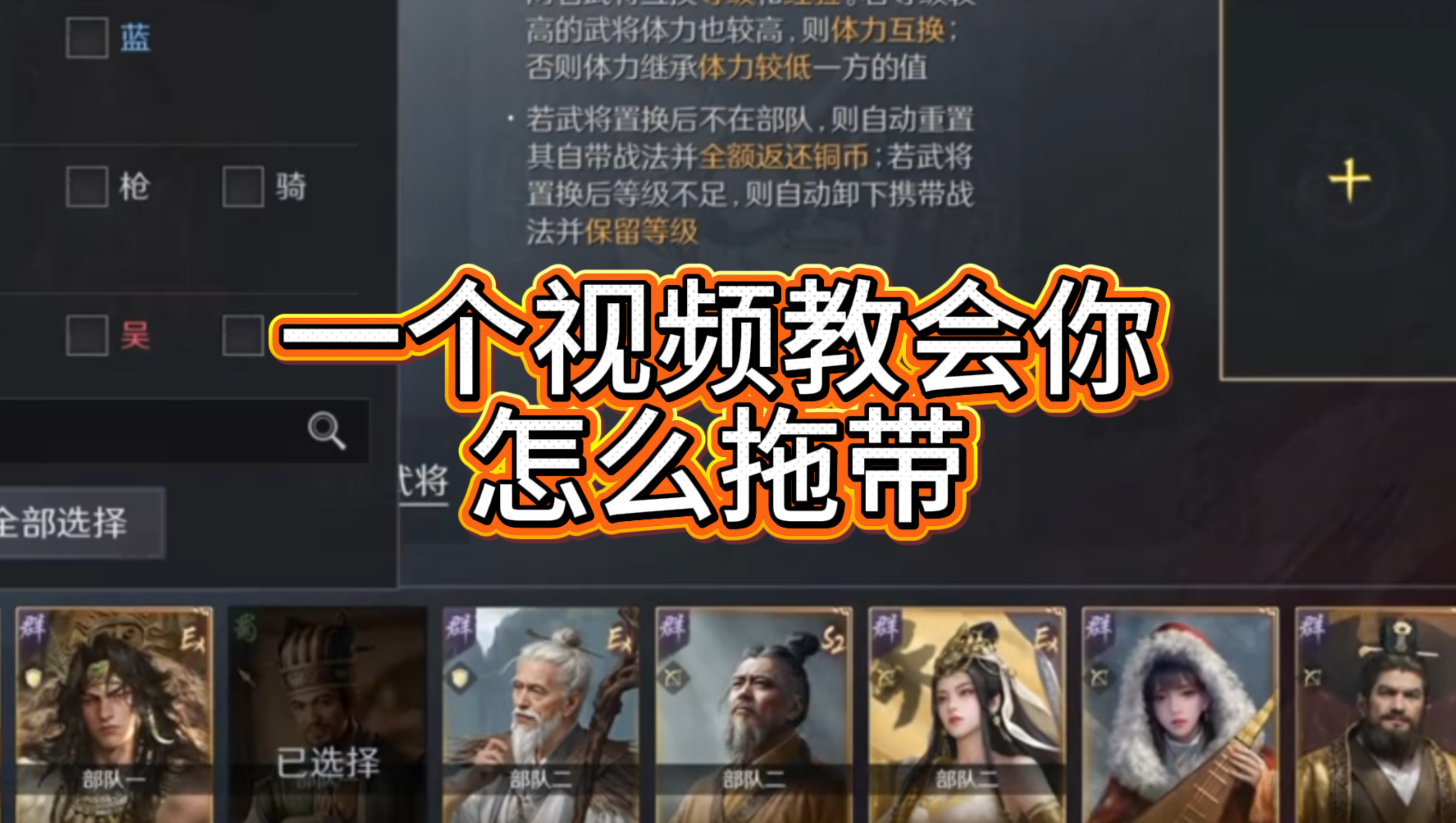一个视频教会你怎么拖带！