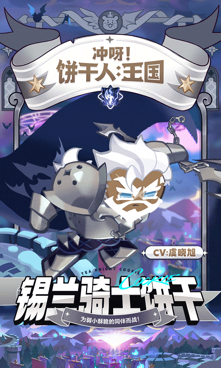 （活动免费得锡兰骑士饼干！） 档案公开 | 锡兰骑士饼干