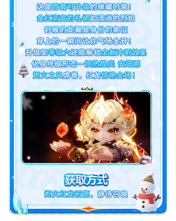 元梦“冬季新品发布会”超前速览！5大免费好物超前品鉴！海量新品来袭，让你怎么搭都有面儿！